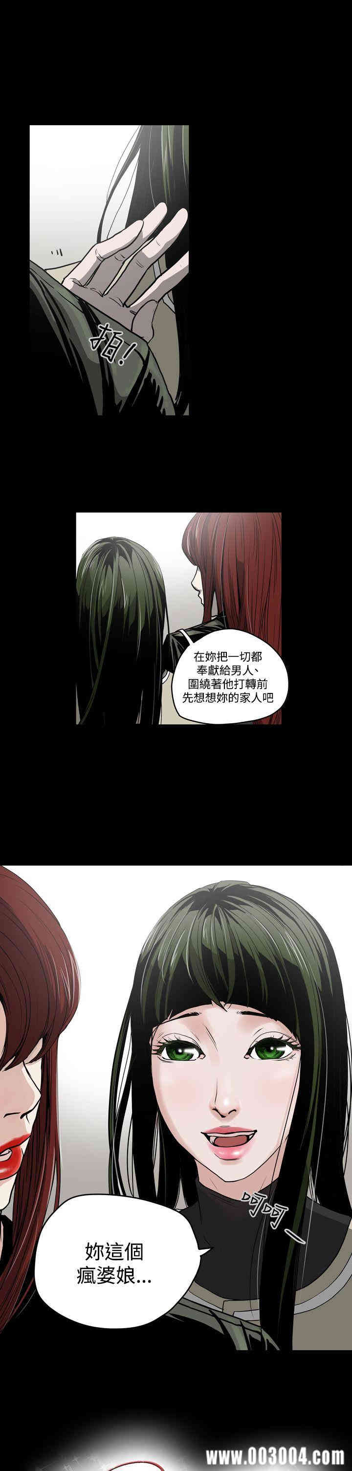 韩国漫画ACE禁断的诈欺之夜韩漫_ACE禁断的诈欺之夜-第28话在线免费阅读-韩国漫画-第1张图片