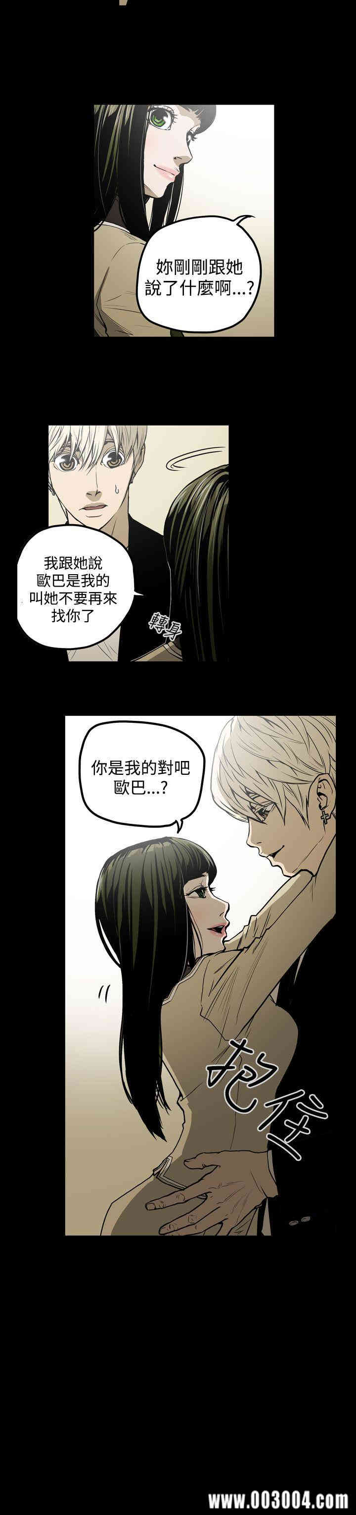 韩国漫画ACE禁断的诈欺之夜韩漫_ACE禁断的诈欺之夜-第28话在线免费阅读-韩国漫画-第3张图片
