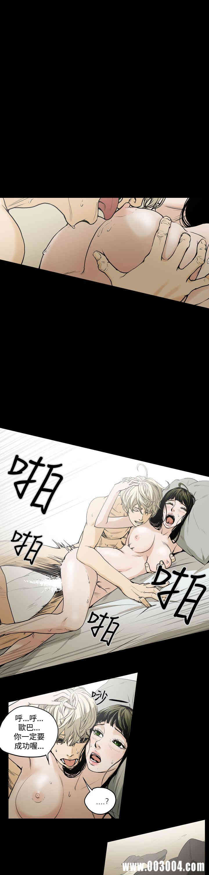 韩国漫画ACE禁断的诈欺之夜韩漫_ACE禁断的诈欺之夜-第28话在线免费阅读-韩国漫画-第4张图片