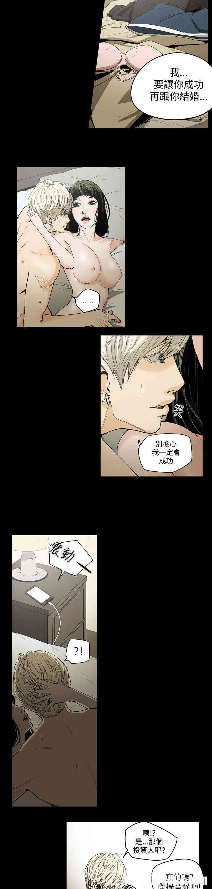 韩国漫画ACE禁断的诈欺之夜韩漫_ACE禁断的诈欺之夜-第28话在线免费阅读-韩国漫画-第5张图片