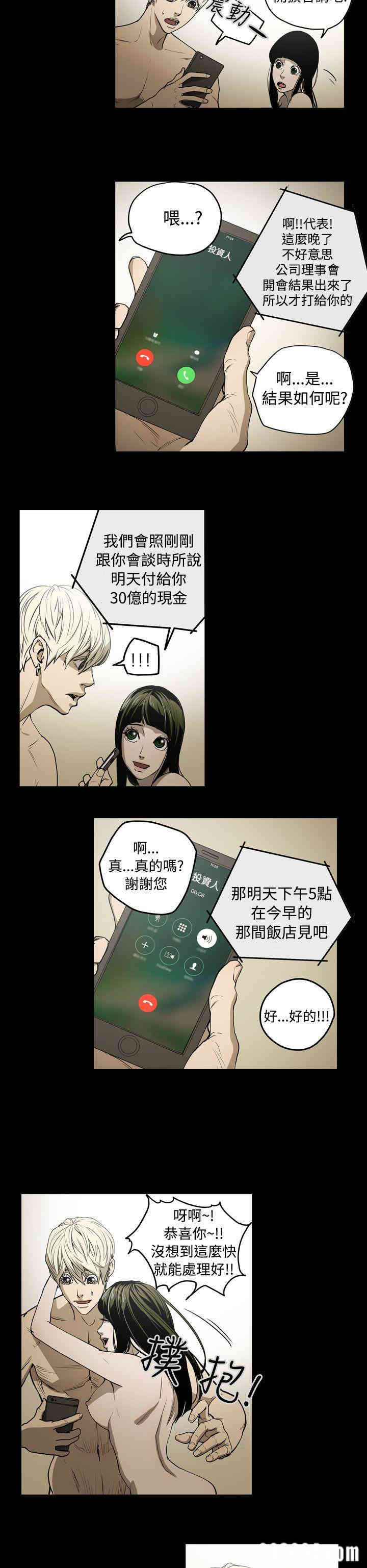 韩国漫画ACE禁断的诈欺之夜韩漫_ACE禁断的诈欺之夜-第28话在线免费阅读-韩国漫画-第6张图片
