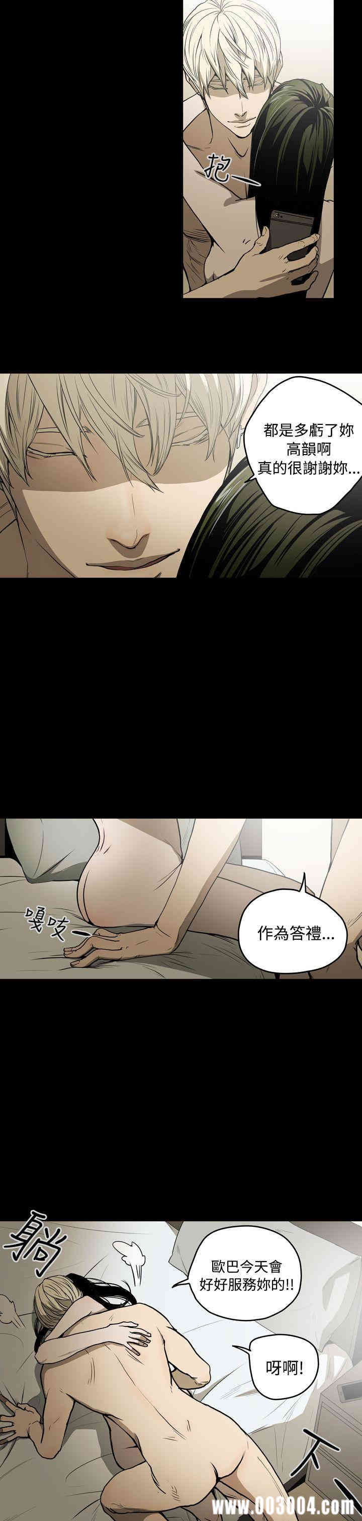 韩国漫画ACE禁断的诈欺之夜韩漫_ACE禁断的诈欺之夜-第28话在线免费阅读-韩国漫画-第7张图片