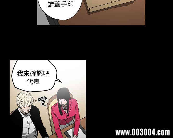 韩国漫画ACE禁断的诈欺之夜韩漫_ACE禁断的诈欺之夜-第28话在线免费阅读-韩国漫画-第10张图片