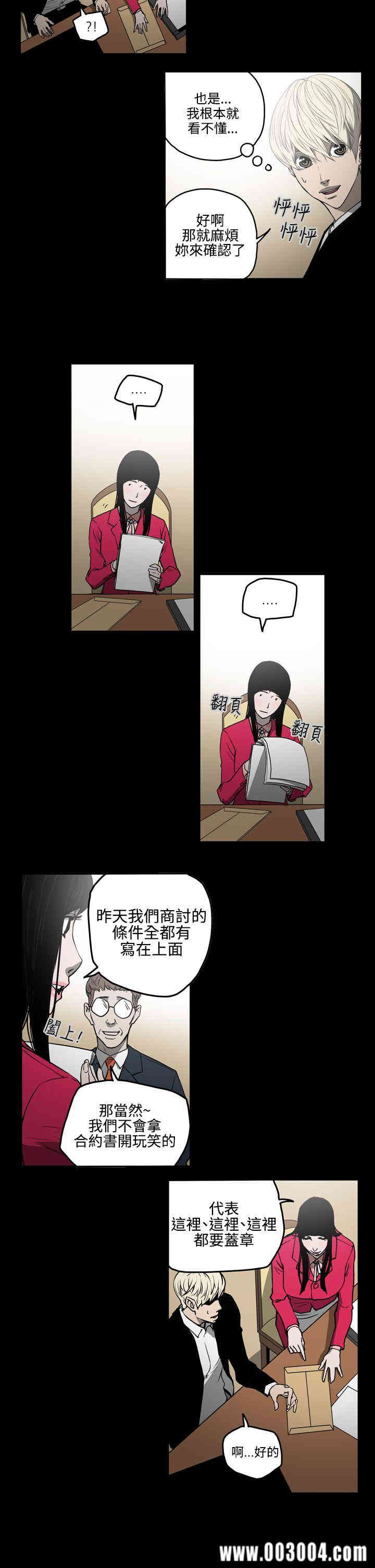 韩国漫画ACE禁断的诈欺之夜韩漫_ACE禁断的诈欺之夜-第28话在线免费阅读-韩国漫画-第11张图片