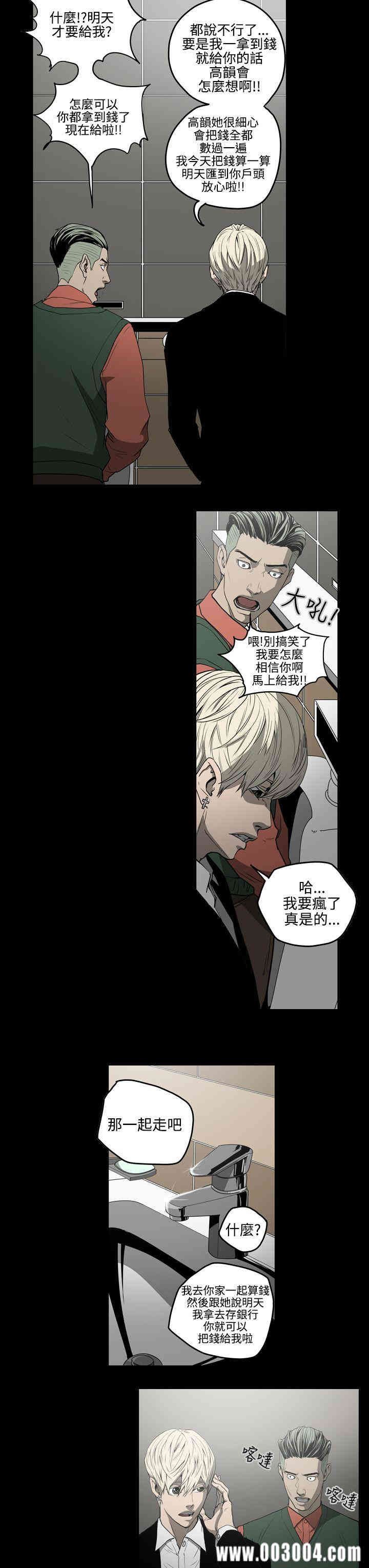 韩国漫画ACE禁断的诈欺之夜韩漫_ACE禁断的诈欺之夜-第28话在线免费阅读-韩国漫画-第13张图片
