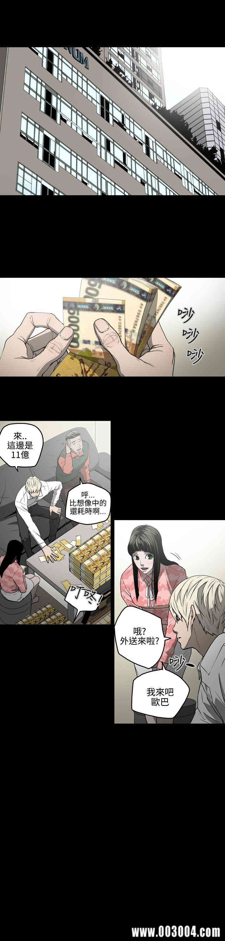 韩国漫画ACE禁断的诈欺之夜韩漫_ACE禁断的诈欺之夜-第28话在线免费阅读-韩国漫画-第15张图片