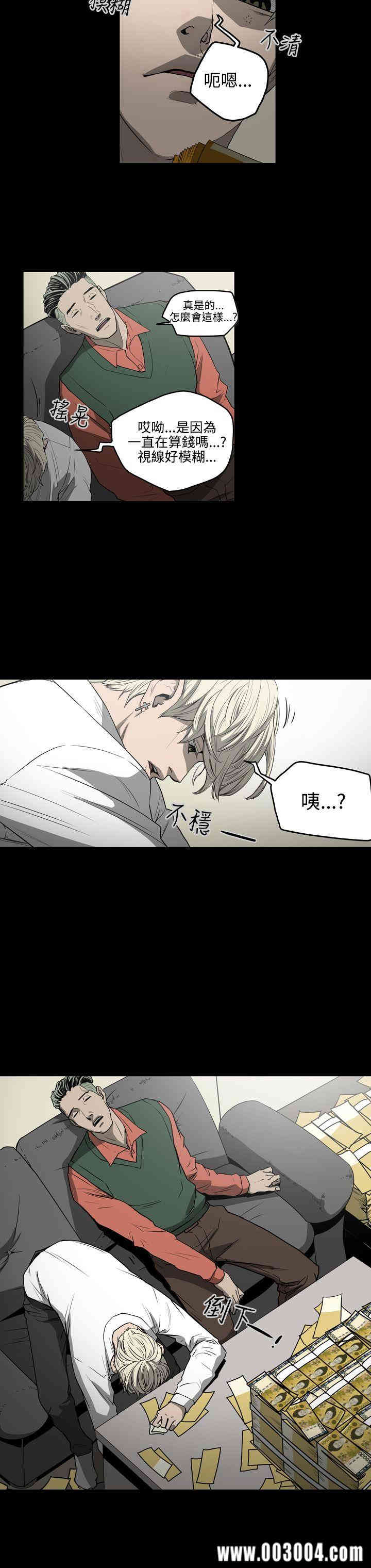 韩国漫画ACE禁断的诈欺之夜韩漫_ACE禁断的诈欺之夜-第28话在线免费阅读-韩国漫画-第18张图片