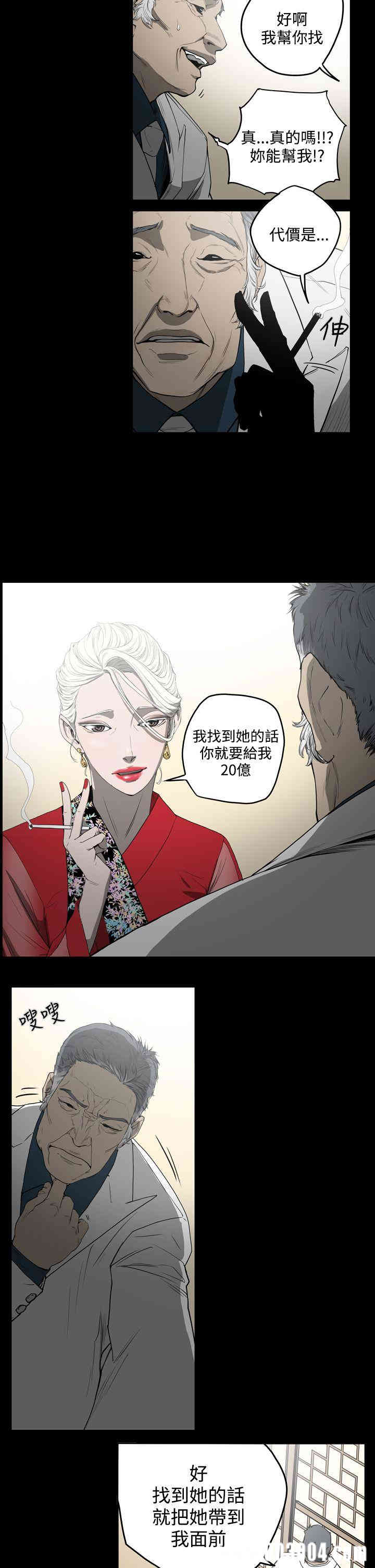 韩国漫画ACE禁断的诈欺之夜韩漫_ACE禁断的诈欺之夜-第29话在线免费阅读-韩国漫画-第5张图片