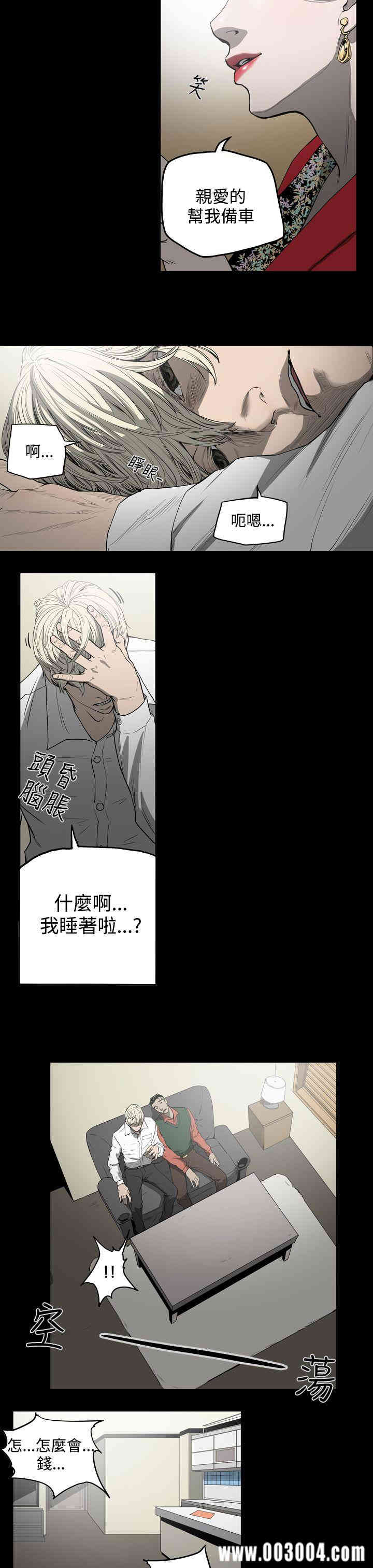 韩国漫画ACE禁断的诈欺之夜韩漫_ACE禁断的诈欺之夜-第29话在线免费阅读-韩国漫画-第7张图片