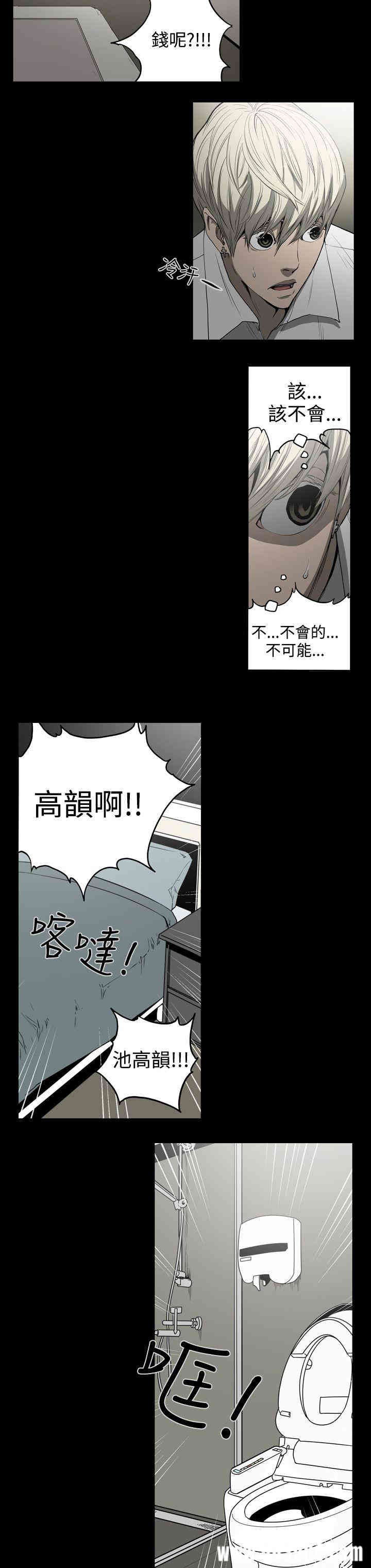 韩国漫画ACE禁断的诈欺之夜韩漫_ACE禁断的诈欺之夜-第29话在线免费阅读-韩国漫画-第8张图片