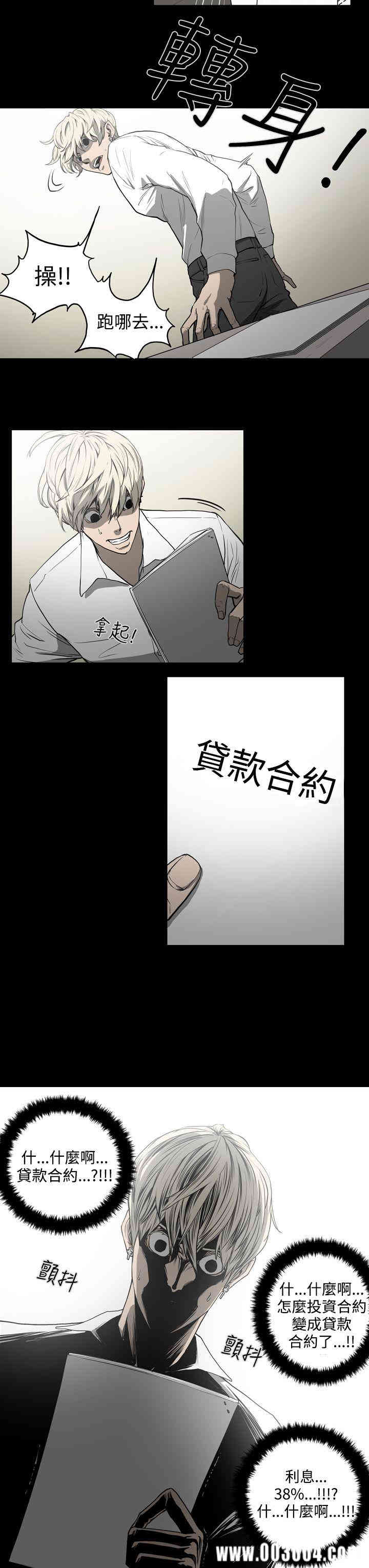 韩国漫画ACE禁断的诈欺之夜韩漫_ACE禁断的诈欺之夜-第29话在线免费阅读-韩国漫画-第9张图片