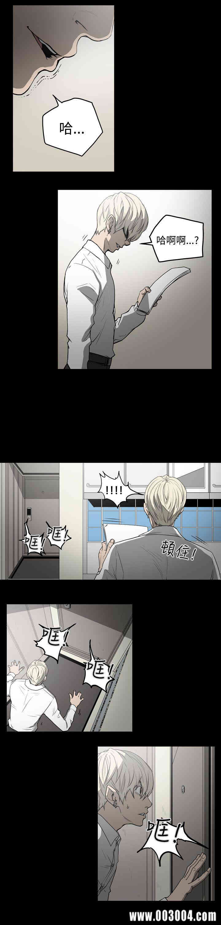 韩国漫画ACE禁断的诈欺之夜韩漫_ACE禁断的诈欺之夜-第29话在线免费阅读-韩国漫画-第11张图片