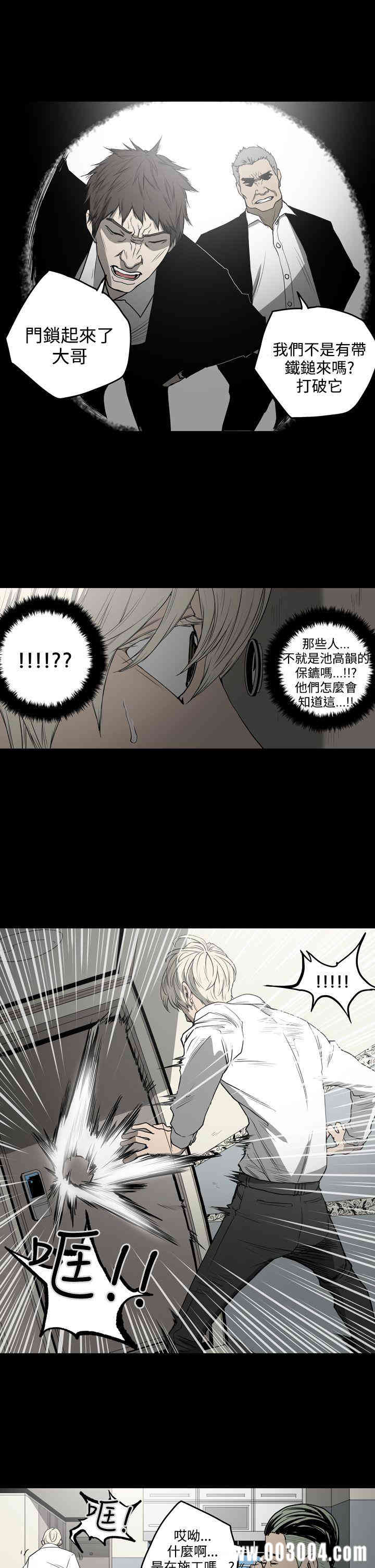 韩国漫画ACE禁断的诈欺之夜韩漫_ACE禁断的诈欺之夜-第29话在线免费阅读-韩国漫画-第12张图片