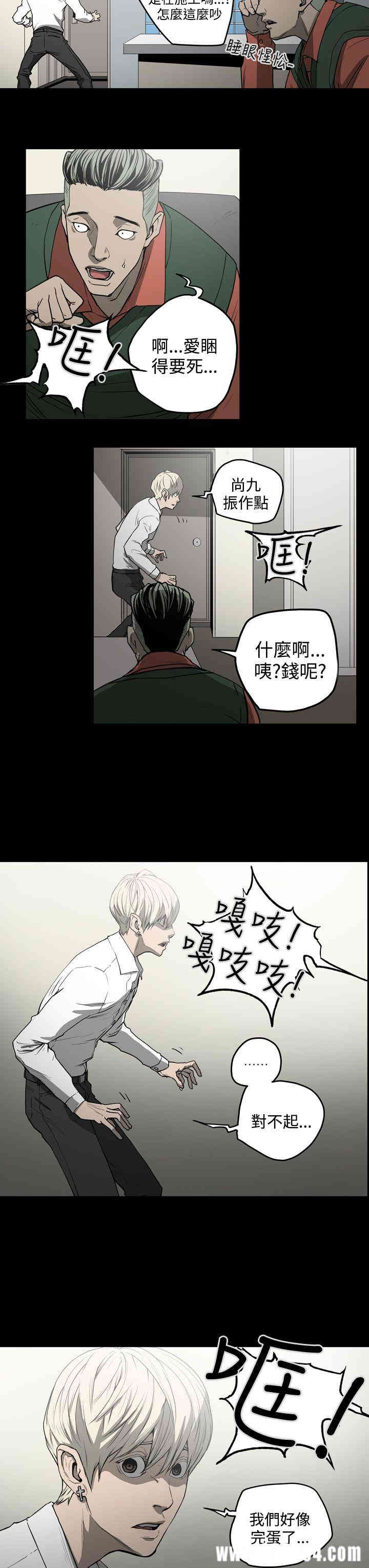韩国漫画ACE禁断的诈欺之夜韩漫_ACE禁断的诈欺之夜-第29话在线免费阅读-韩国漫画-第13张图片
