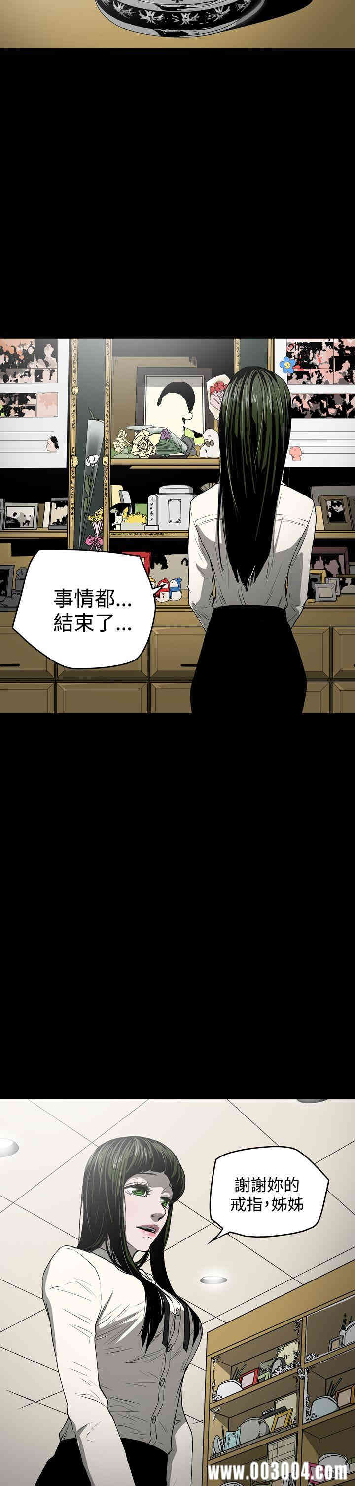 韩国漫画ACE禁断的诈欺之夜韩漫_ACE禁断的诈欺之夜-第29话在线免费阅读-韩国漫画-第15张图片