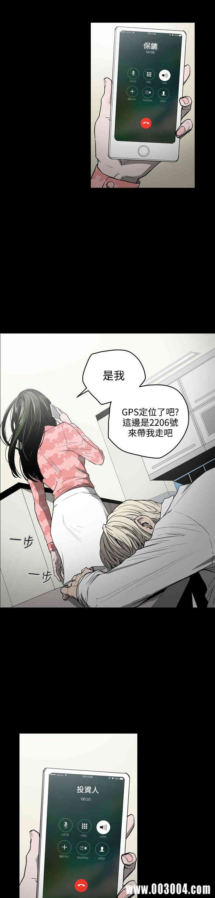 韩国漫画ACE禁断的诈欺之夜韩漫_ACE禁断的诈欺之夜-第29话在线免费阅读-韩国漫画-第18张图片