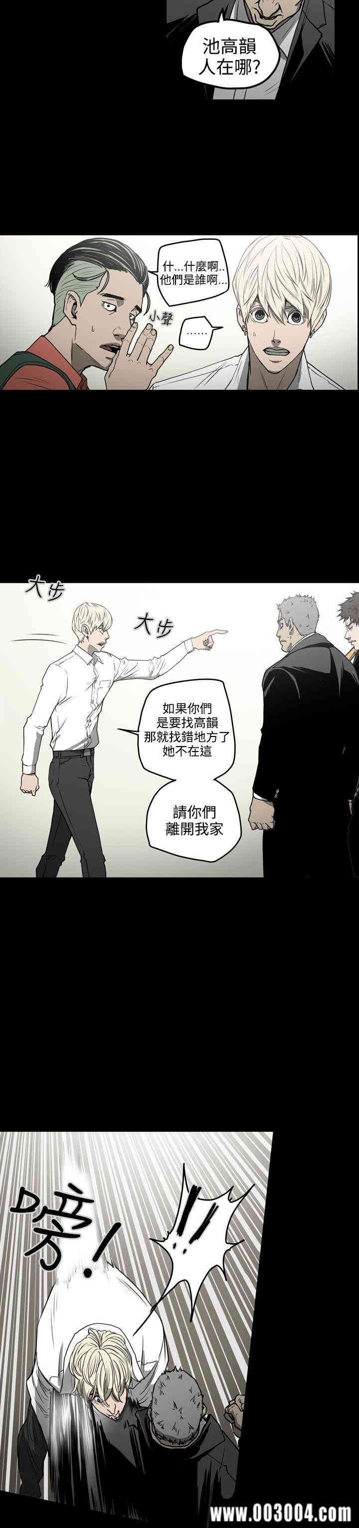韩国漫画ACE禁断的诈欺之夜韩漫_ACE禁断的诈欺之夜-第30话在线免费阅读-韩国漫画-第3张图片