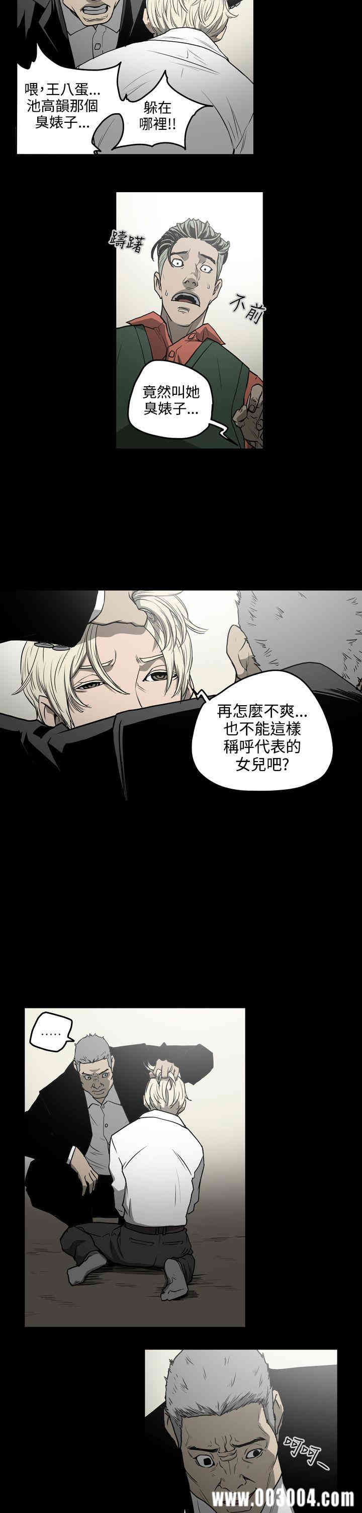 韩国漫画ACE禁断的诈欺之夜韩漫_ACE禁断的诈欺之夜-第30话在线免费阅读-韩国漫画-第5张图片