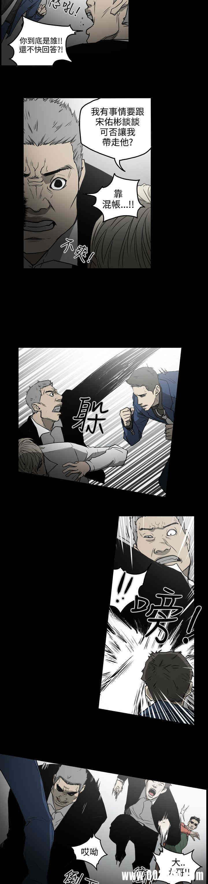 韩国漫画ACE禁断的诈欺之夜韩漫_ACE禁断的诈欺之夜-第30话在线免费阅读-韩国漫画-第9张图片