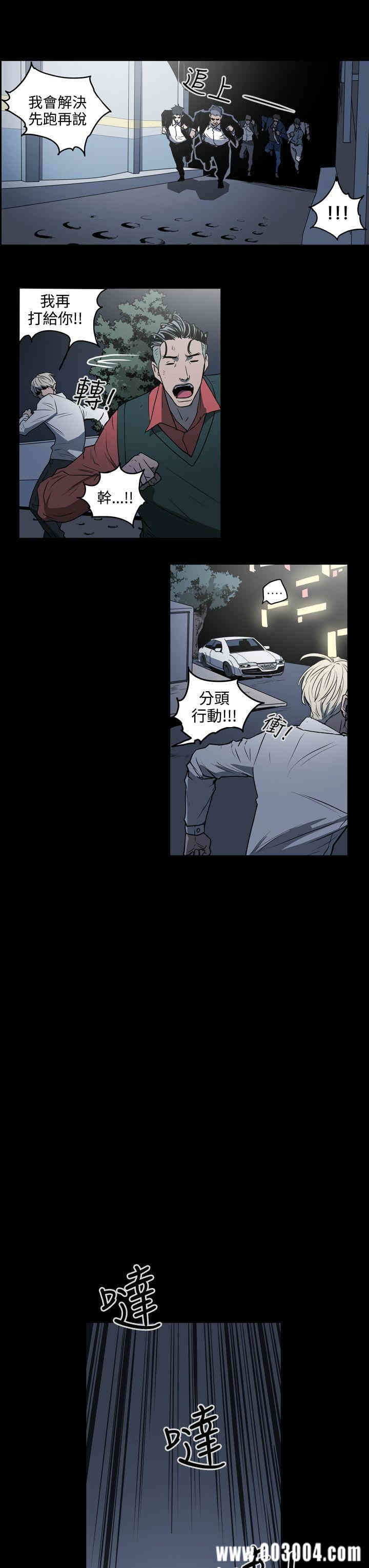 韩国漫画ACE禁断的诈欺之夜韩漫_ACE禁断的诈欺之夜-第30话在线免费阅读-韩国漫画-第13张图片