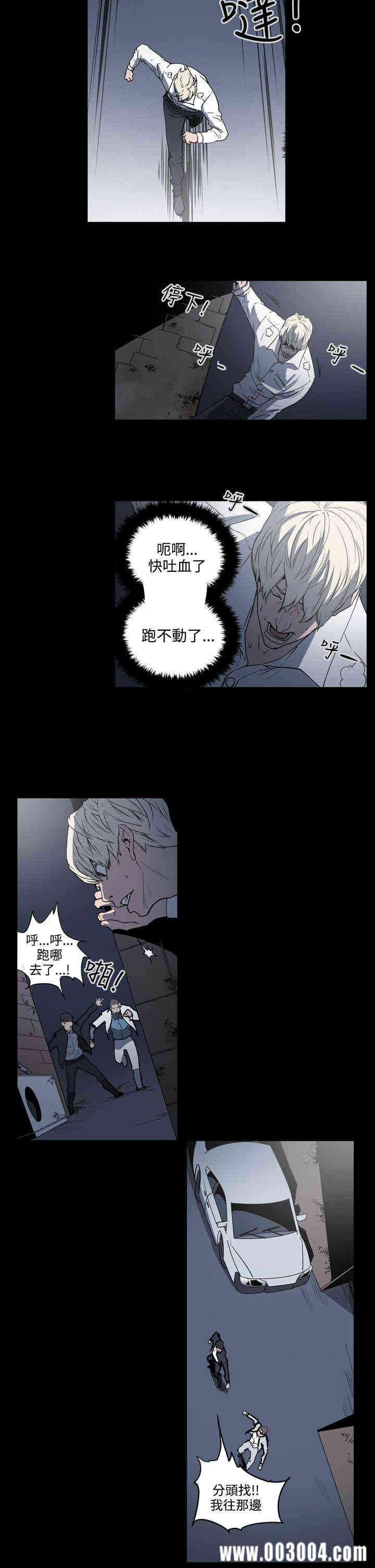 韩国漫画ACE禁断的诈欺之夜韩漫_ACE禁断的诈欺之夜-第30话在线免费阅读-韩国漫画-第14张图片
