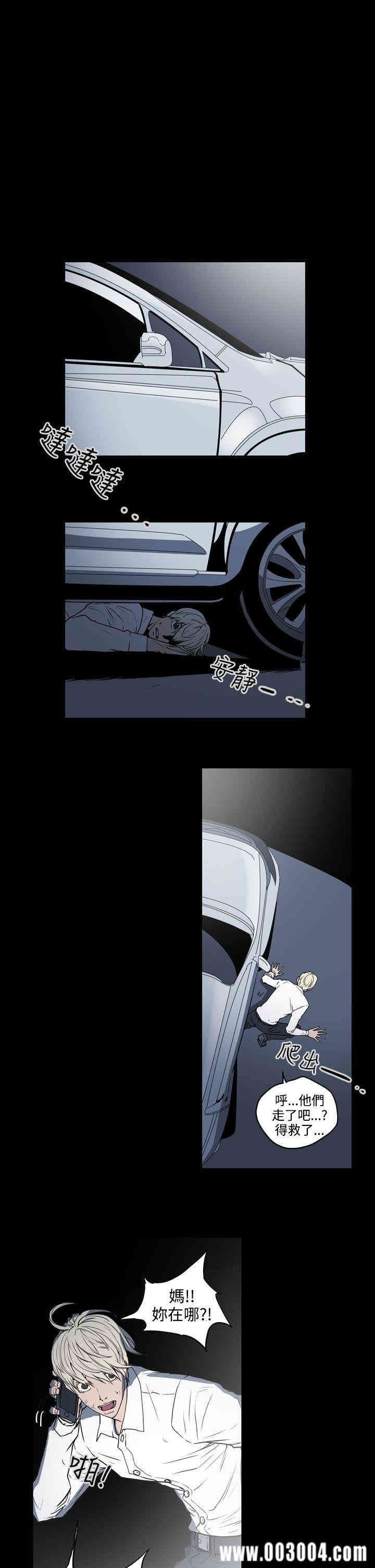 韩国漫画ACE禁断的诈欺之夜韩漫_ACE禁断的诈欺之夜-第30话在线免费阅读-韩国漫画-第15张图片