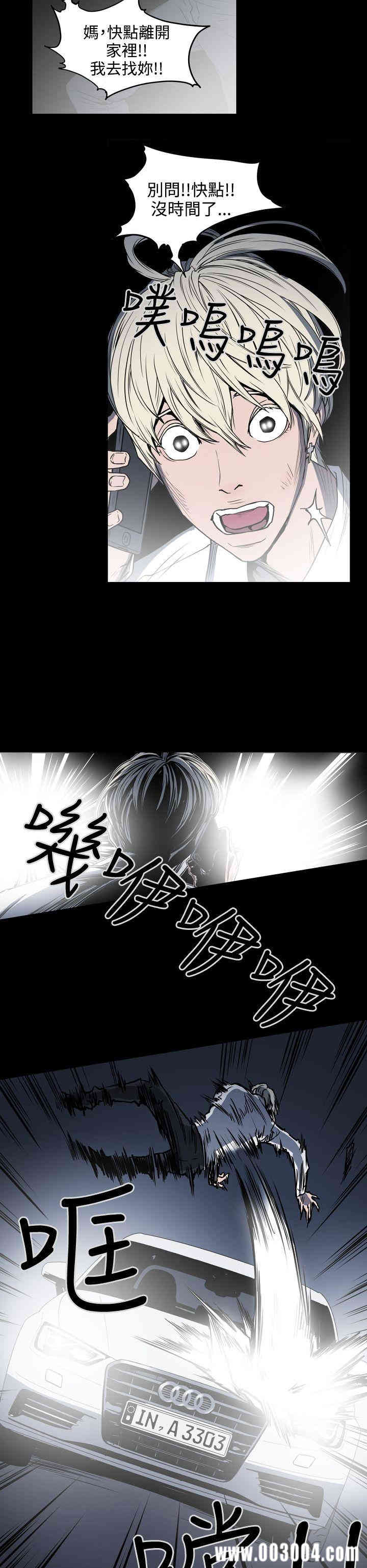 韩国漫画ACE禁断的诈欺之夜韩漫_ACE禁断的诈欺之夜-第30话在线免费阅读-韩国漫画-第16张图片