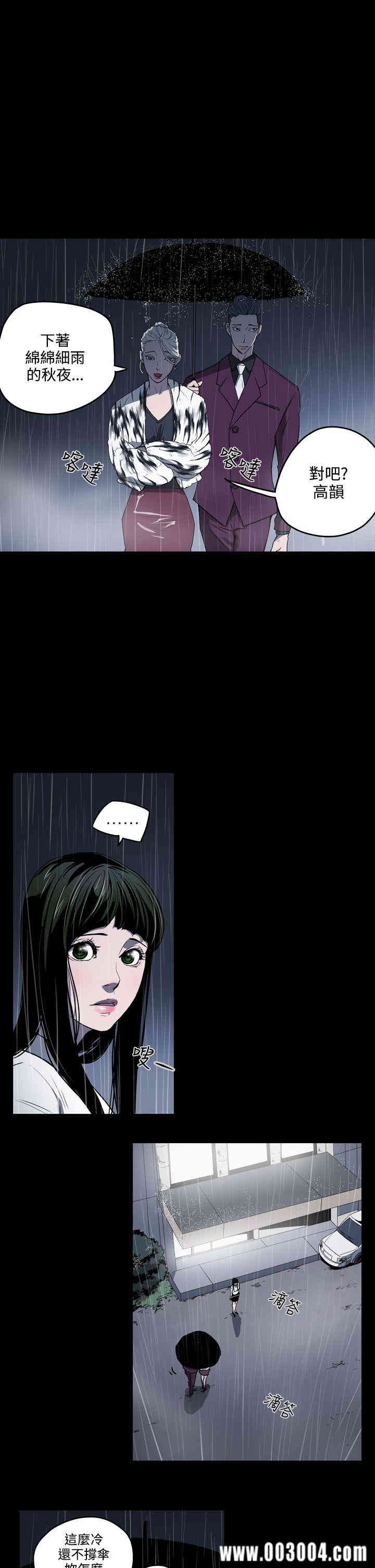 韩国漫画ACE禁断的诈欺之夜韩漫_ACE禁断的诈欺之夜-第30话在线免费阅读-韩国漫画-第24张图片
