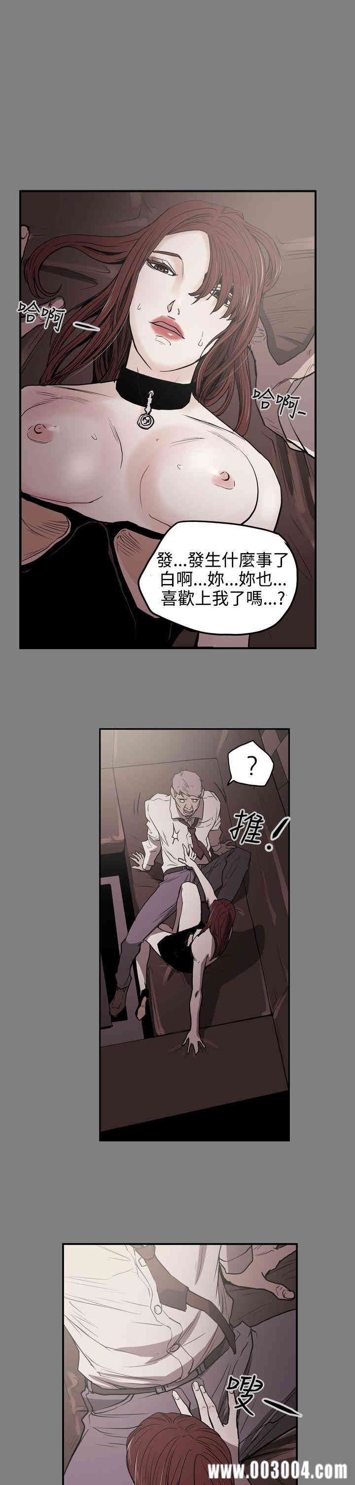 韩国漫画ACE禁断的诈欺之夜韩漫_ACE禁断的诈欺之夜-第31话在线免费阅读-韩国漫画-第1张图片