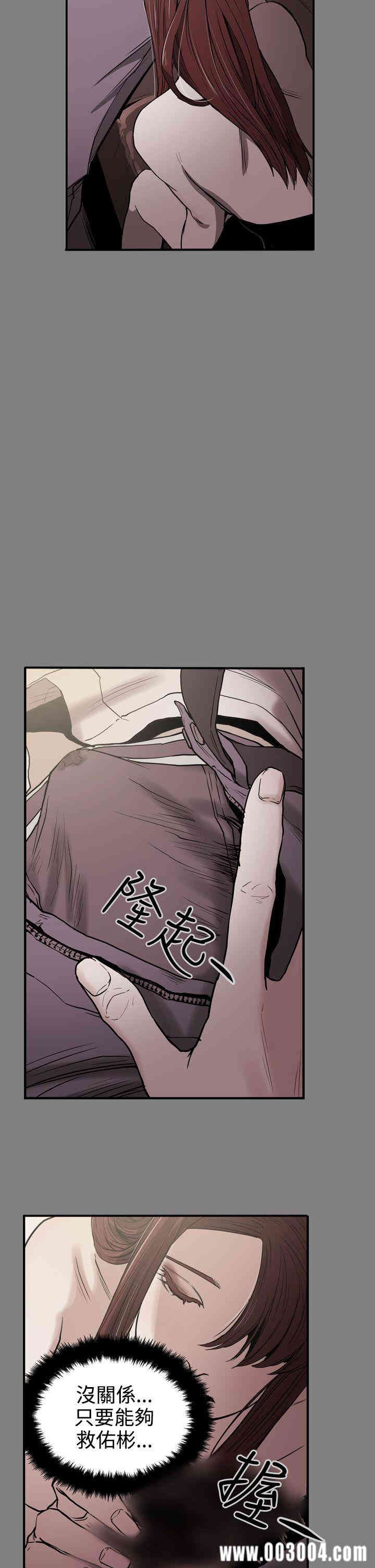 韩国漫画ACE禁断的诈欺之夜韩漫_ACE禁断的诈欺之夜-第31话在线免费阅读-韩国漫画-第2张图片