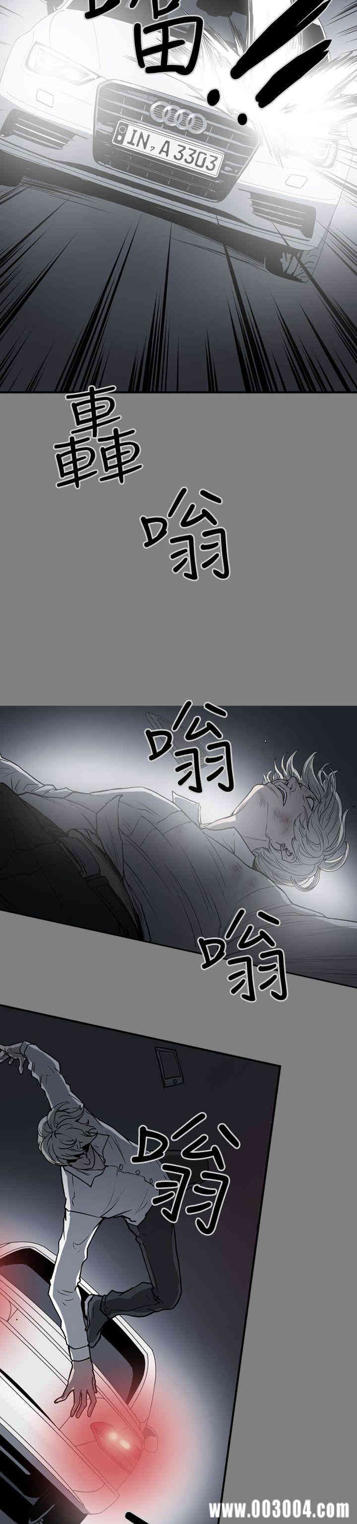 韩国漫画ACE禁断的诈欺之夜韩漫_ACE禁断的诈欺之夜-第31话在线免费阅读-韩国漫画-第6张图片
