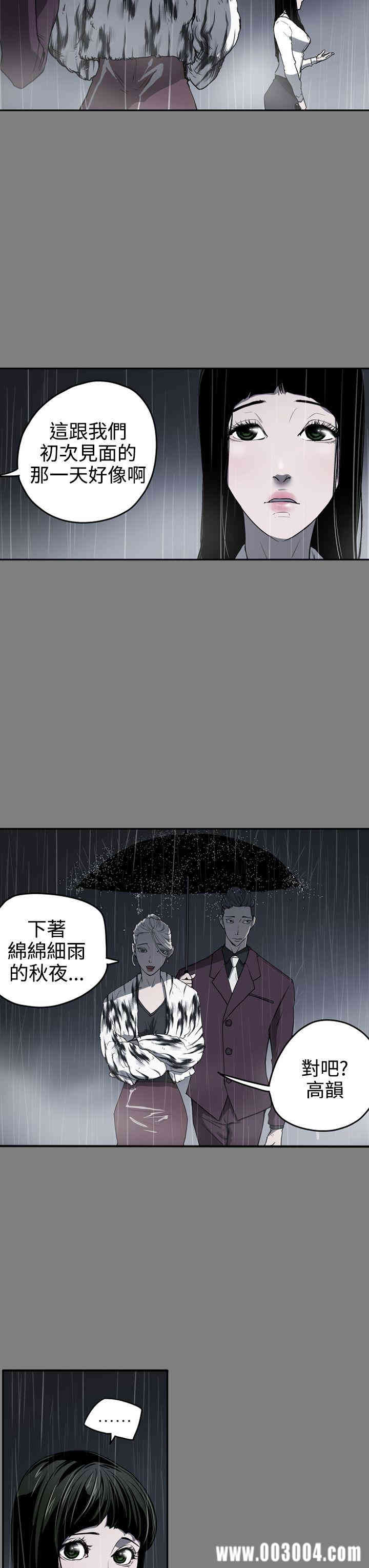 韩国漫画ACE禁断的诈欺之夜韩漫_ACE禁断的诈欺之夜-第31话在线免费阅读-韩国漫画-第9张图片