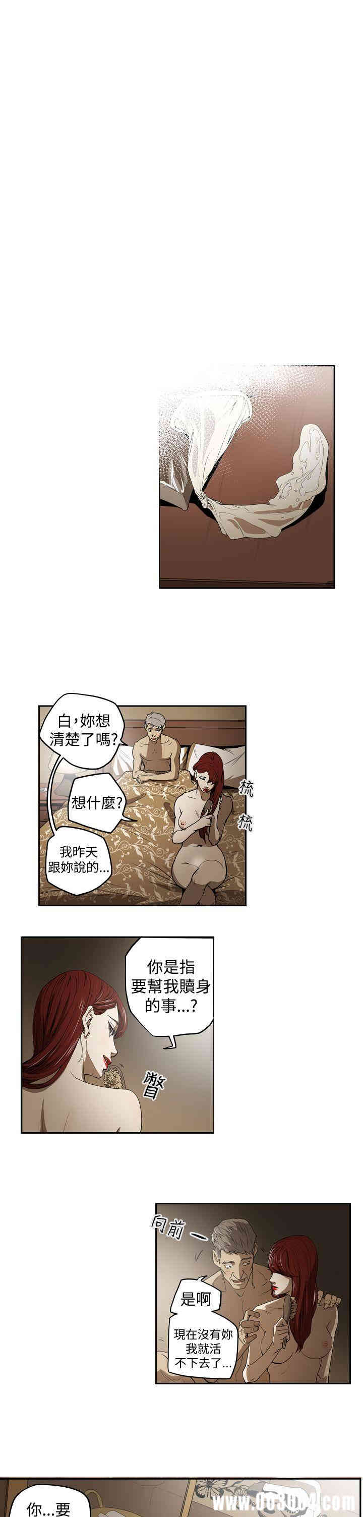 韩国漫画ACE禁断的诈欺之夜韩漫_ACE禁断的诈欺之夜-第31话在线免费阅读-韩国漫画-第12张图片