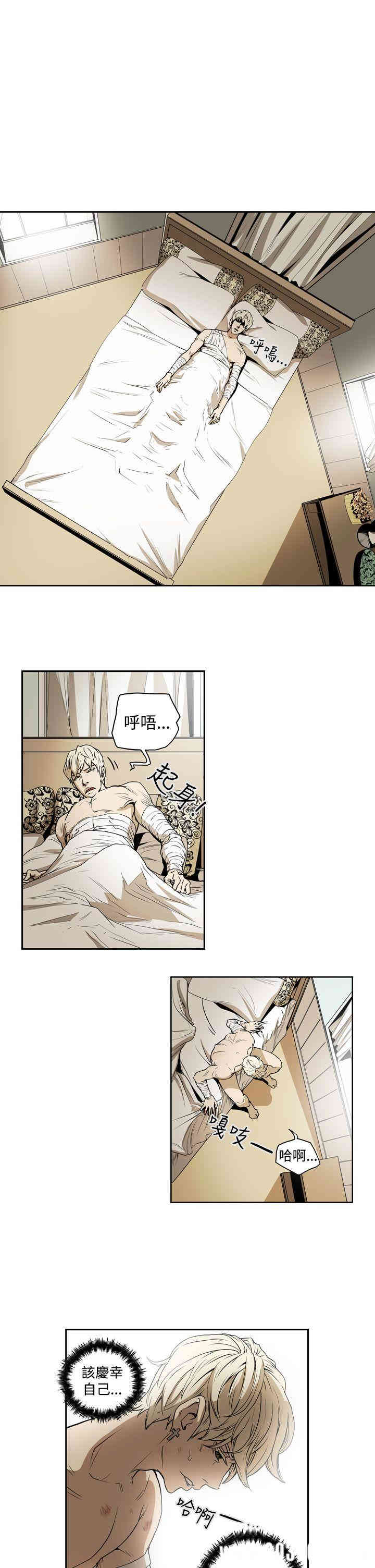 韩国漫画ACE禁断的诈欺之夜韩漫_ACE禁断的诈欺之夜-第31话在线免费阅读-韩国漫画-第15张图片