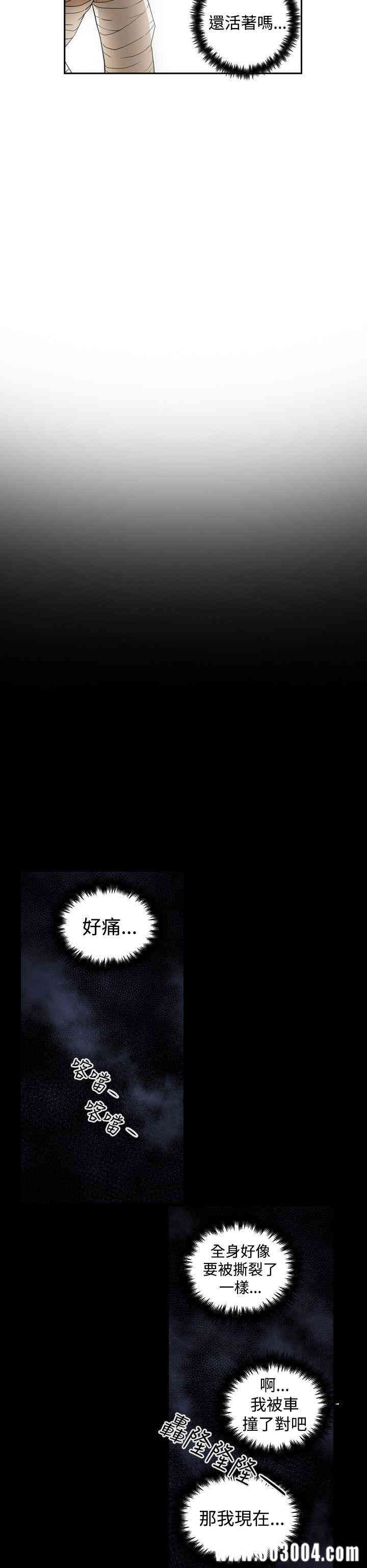 韩国漫画ACE禁断的诈欺之夜韩漫_ACE禁断的诈欺之夜-第31话在线免费阅读-韩国漫画-第16张图片