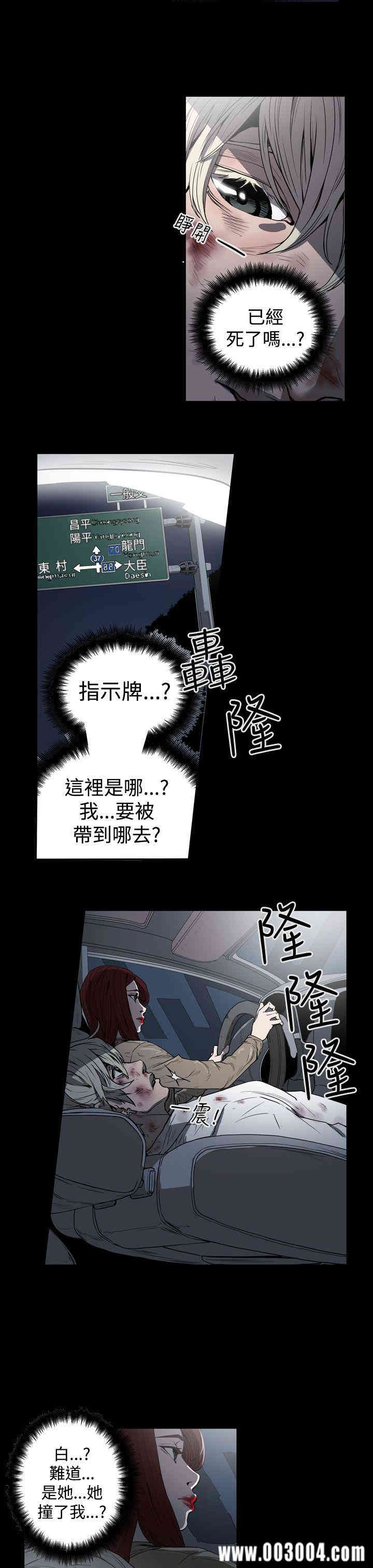韩国漫画ACE禁断的诈欺之夜韩漫_ACE禁断的诈欺之夜-第31话在线免费阅读-韩国漫画-第17张图片