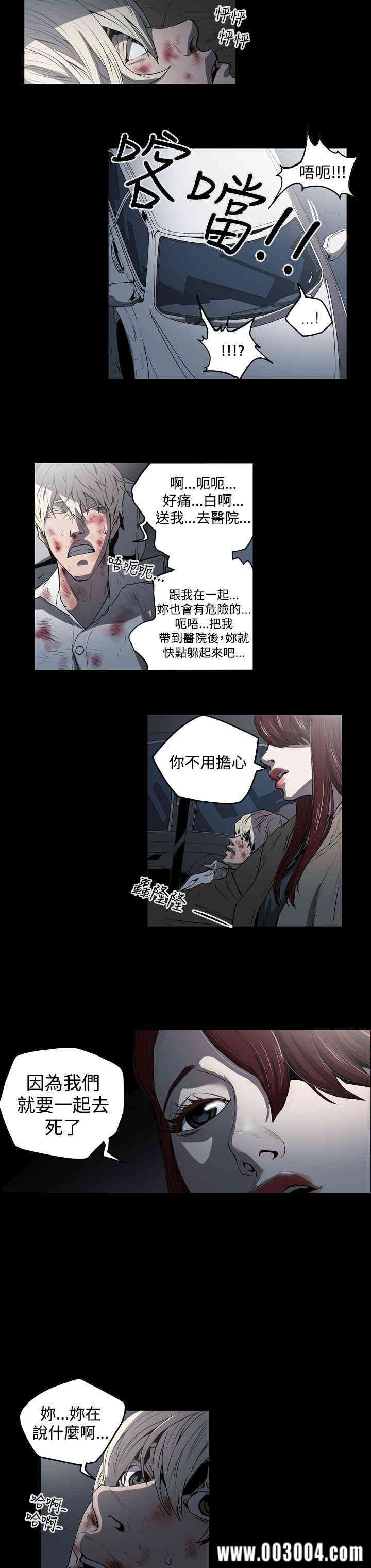 韩国漫画ACE禁断的诈欺之夜韩漫_ACE禁断的诈欺之夜-第31话在线免费阅读-韩国漫画-第18张图片