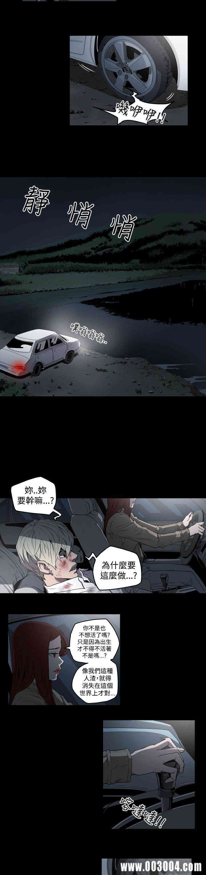 韩国漫画ACE禁断的诈欺之夜韩漫_ACE禁断的诈欺之夜-第31话在线免费阅读-韩国漫画-第19张图片