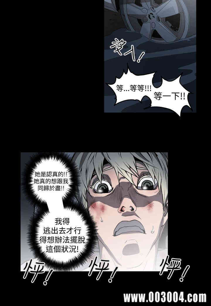 韩国漫画ACE禁断的诈欺之夜韩漫_ACE禁断的诈欺之夜-第31话在线免费阅读-韩国漫画-第20张图片