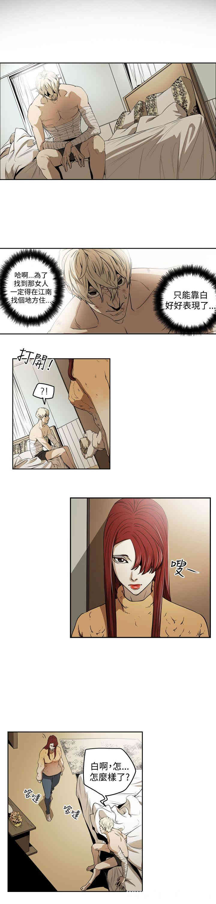 韩国漫画ACE禁断的诈欺之夜韩漫_ACE禁断的诈欺之夜-第31话在线免费阅读-韩国漫画-第25张图片