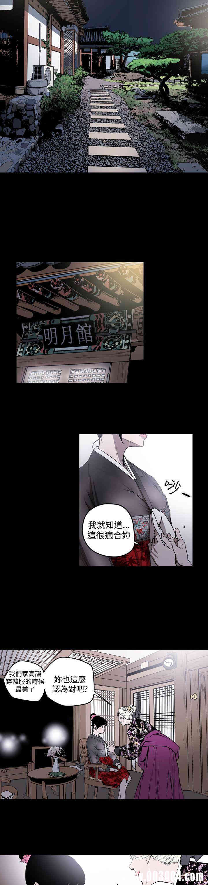 韩国漫画ACE禁断的诈欺之夜韩漫_ACE禁断的诈欺之夜-第32话在线免费阅读-韩国漫画-第3张图片