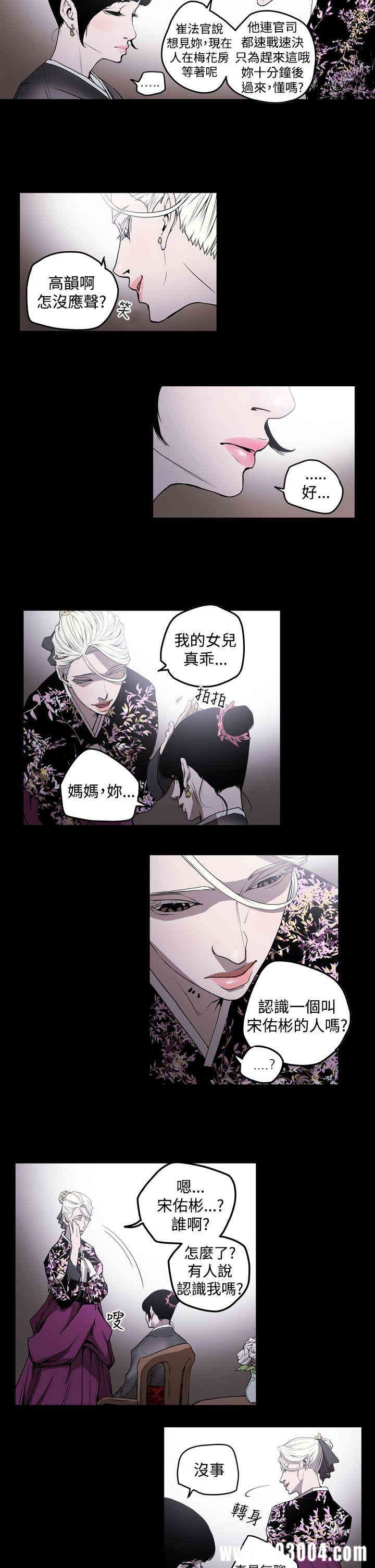 韩国漫画ACE禁断的诈欺之夜韩漫_ACE禁断的诈欺之夜-第32话在线免费阅读-韩国漫画-第4张图片