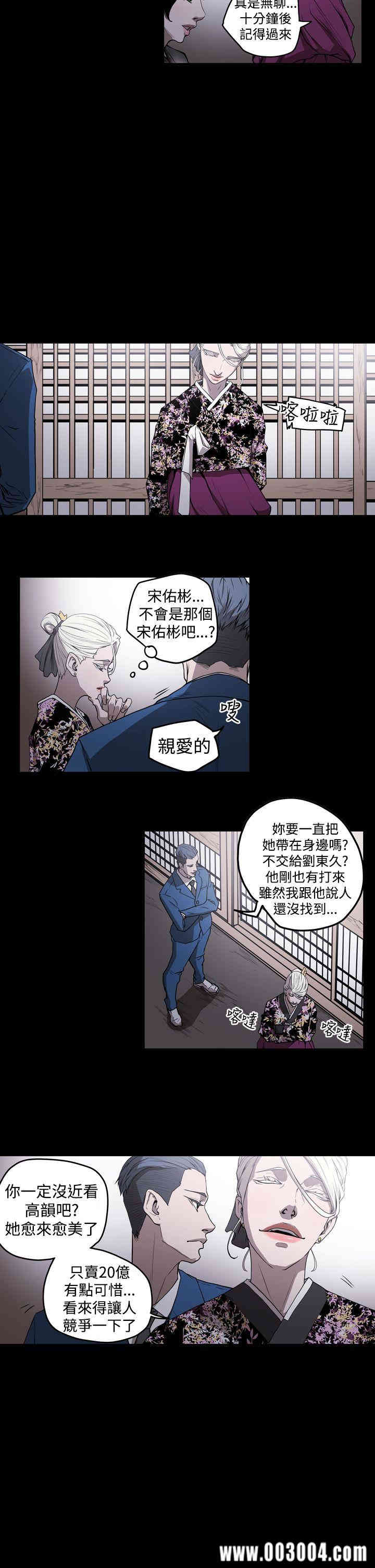 韩国漫画ACE禁断的诈欺之夜韩漫_ACE禁断的诈欺之夜-第32话在线免费阅读-韩国漫画-第5张图片