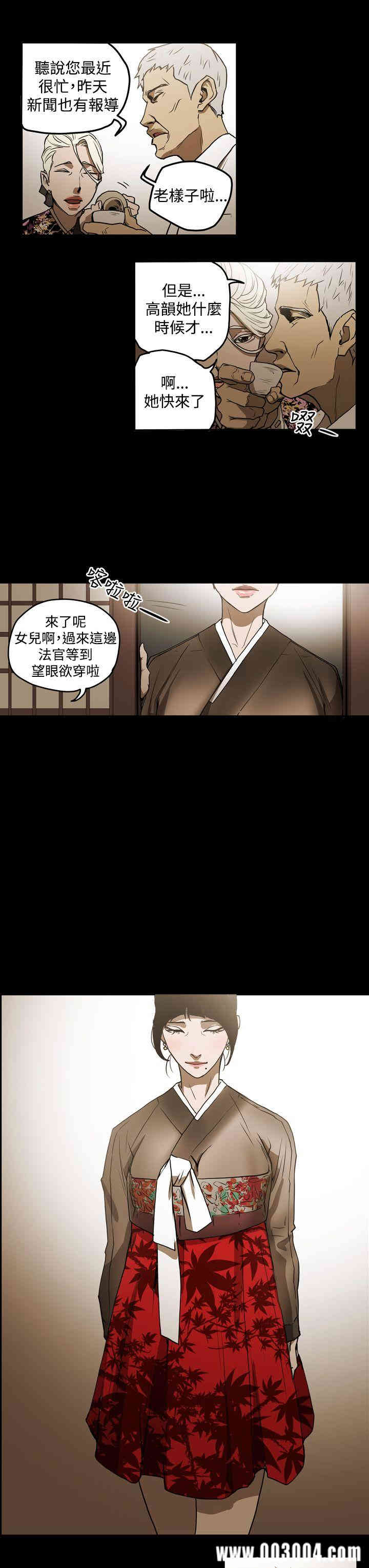 韩国漫画ACE禁断的诈欺之夜韩漫_ACE禁断的诈欺之夜-第32话在线免费阅读-韩国漫画-第9张图片