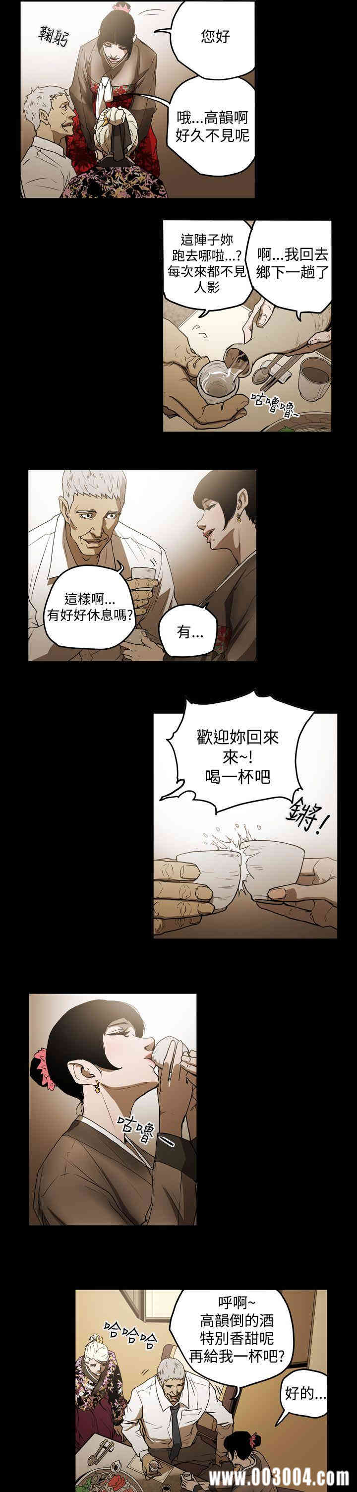 韩国漫画ACE禁断的诈欺之夜韩漫_ACE禁断的诈欺之夜-第32话在线免费阅读-韩国漫画-第11张图片