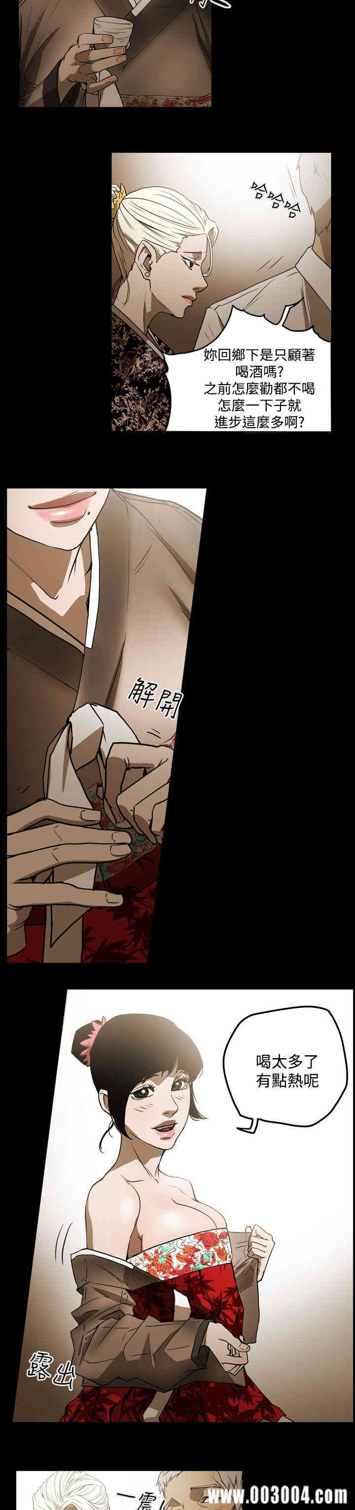 韩国漫画ACE禁断的诈欺之夜韩漫_ACE禁断的诈欺之夜-第32话在线免费阅读-韩国漫画-第13张图片