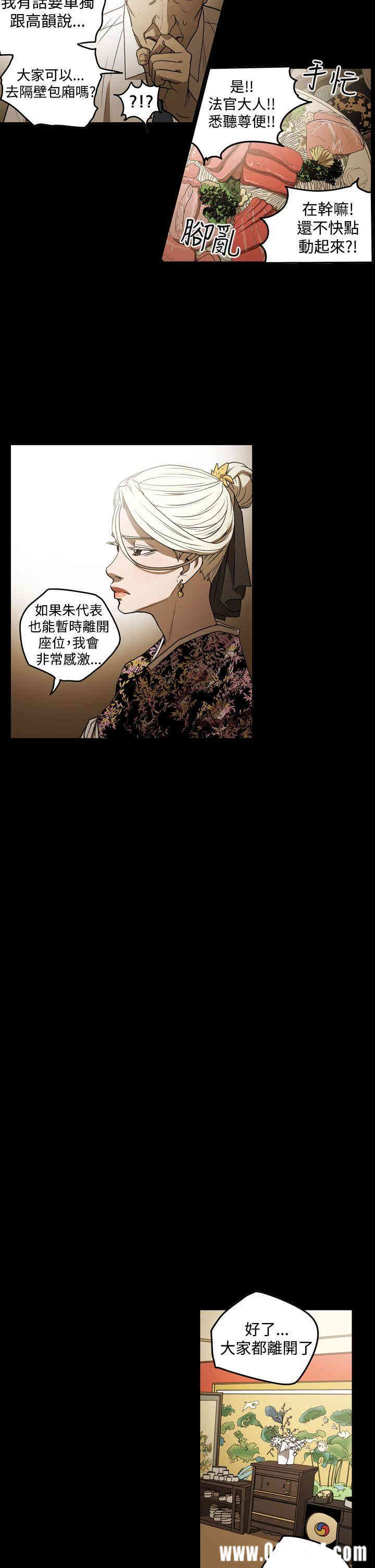 韩国漫画ACE禁断的诈欺之夜韩漫_ACE禁断的诈欺之夜-第32话在线免费阅读-韩国漫画-第15张图片