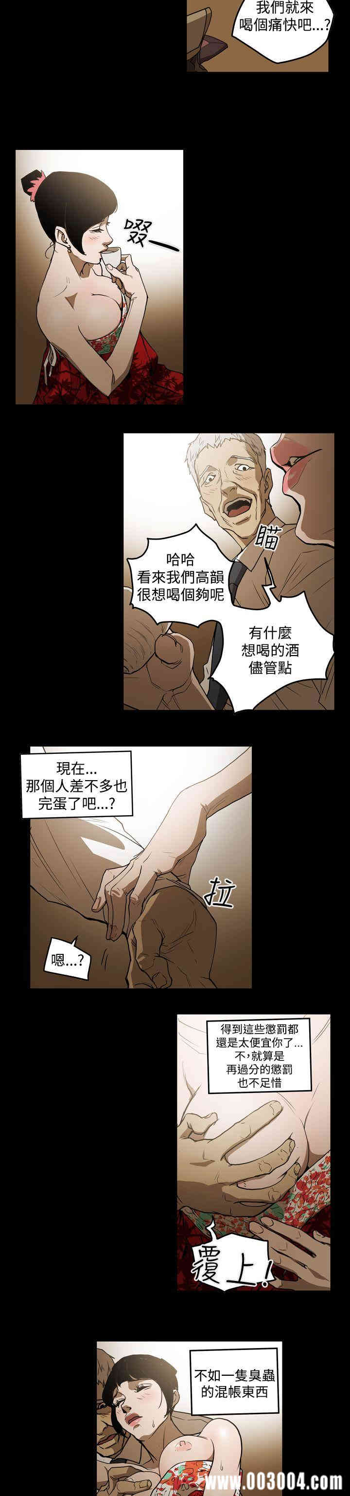 韩国漫画ACE禁断的诈欺之夜韩漫_ACE禁断的诈欺之夜-第32话在线免费阅读-韩国漫画-第16张图片