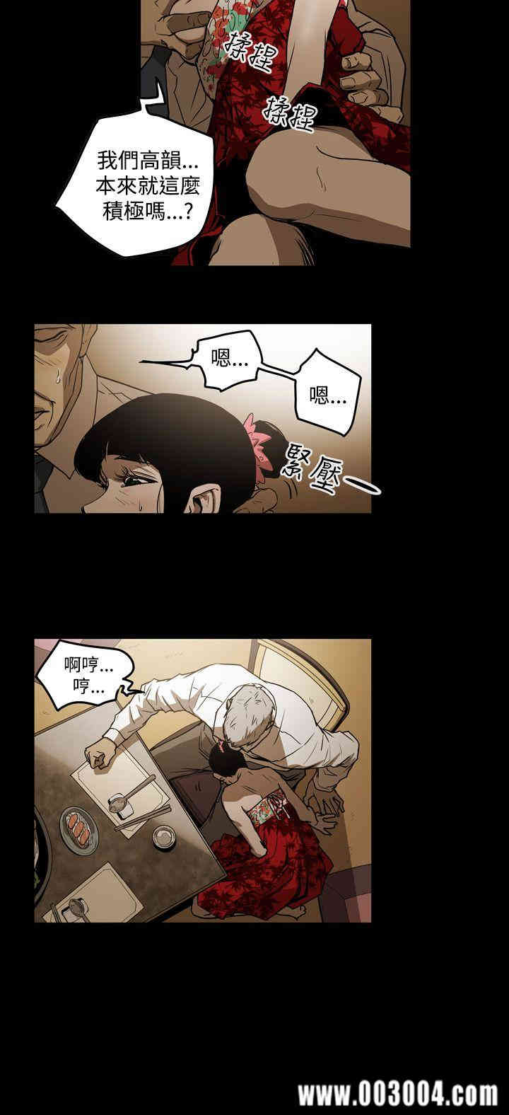 韩国漫画ACE禁断的诈欺之夜韩漫_ACE禁断的诈欺之夜-第32话在线免费阅读-韩国漫画-第17张图片