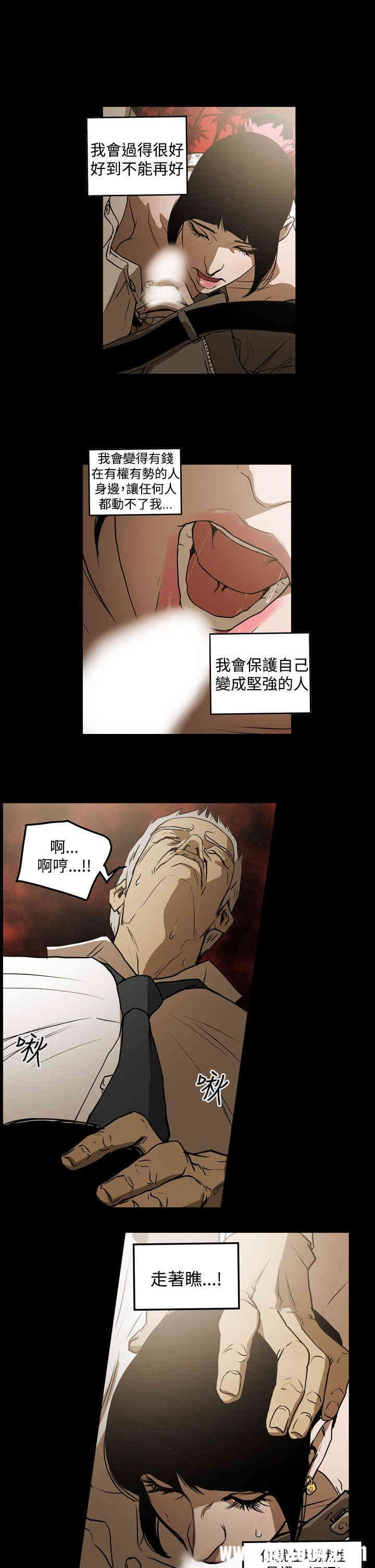 韩国漫画ACE禁断的诈欺之夜韩漫_ACE禁断的诈欺之夜-第32话在线免费阅读-韩国漫画-第18张图片